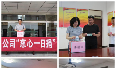 大爱无疆 大道无垠——济南尊龙集团集团起劲开展“慈心一日捐”活动
