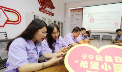 济南尊龙集团集团：：：汇聚尊龙集团爱心 助力“99公益”